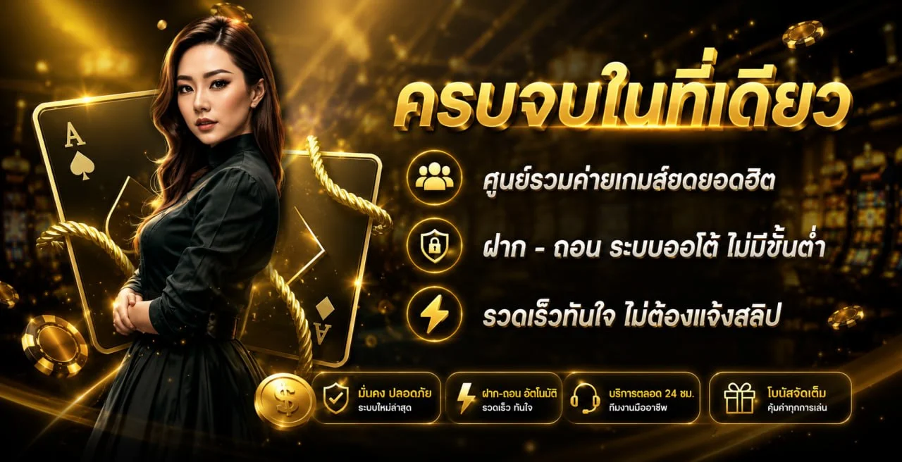 GUCCI889 สล็อตเว็บตรง Gucci 889 ฝากถอนออโต้