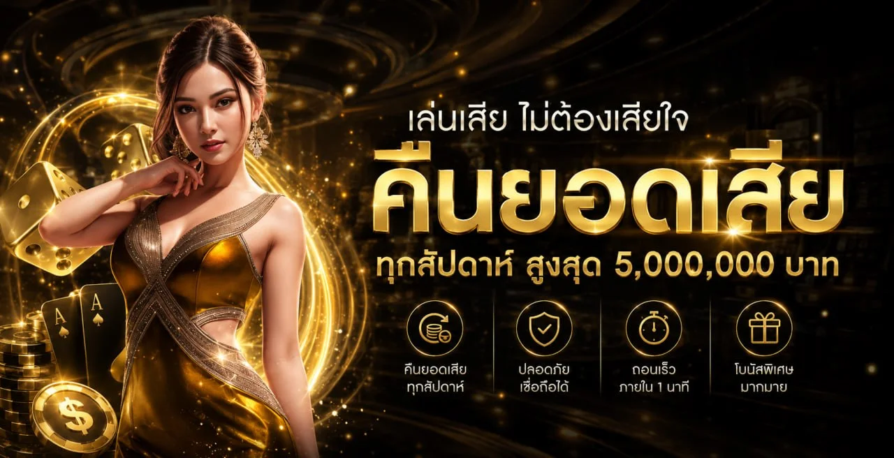 GUCCI889 สล็อตเว็บตรง Gucci 889 ฝากถอนออโต้
